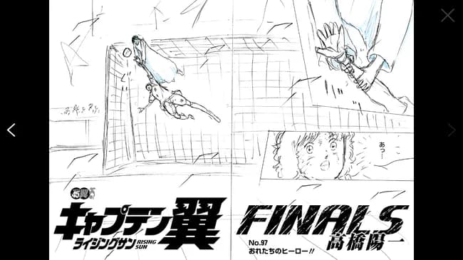 【悲報】キャプテン翼さん、普通に幽霊がPKを止めてしまう…