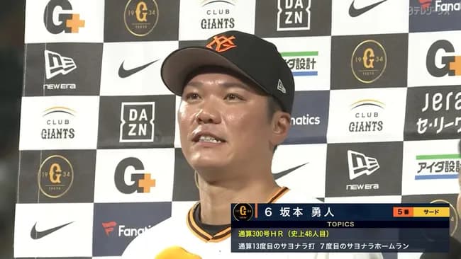 【巨人】坂本勇人 2294試合 .286(8581-2456) 300本 1065打点 OPS.806
