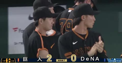 【試合結果】[2026/5/15]DeNAベイスターズ０－２読売ジャイアンツ　負け