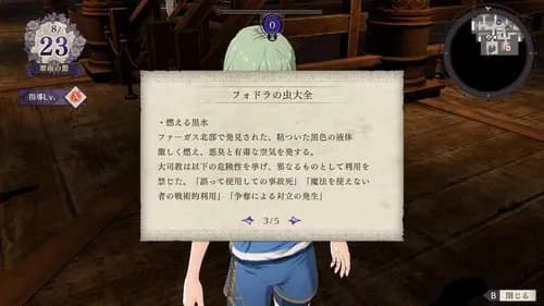 【悲報】FE風花雪月のレアさん「燃える黒水は利用を禁じます！」ｗｗｗｗｗｗｗｗｗｗ