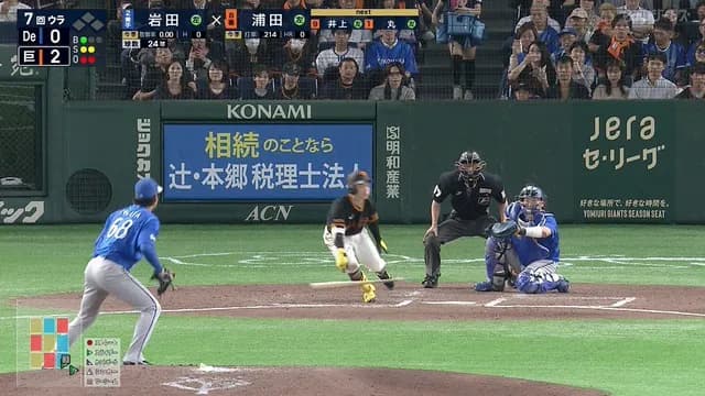 【オスナルール】 巨人・浦田、”危険スイング”で警告第1号！