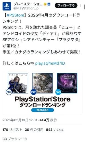 【悲報】カプコン新作「プラグマタ」さん、堂々の売上1位を達成してしまうｗｗｗｗｗｗｗｗｗｗ
