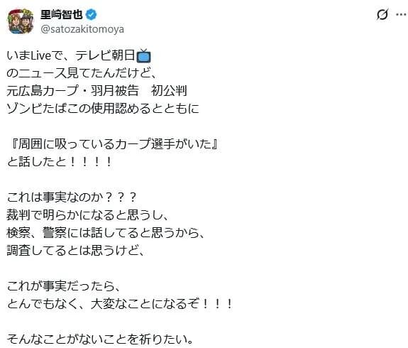 里崎｢周囲に吸ってるやつらがいた！？これは大変なことになるぞぉ！！！！！｣