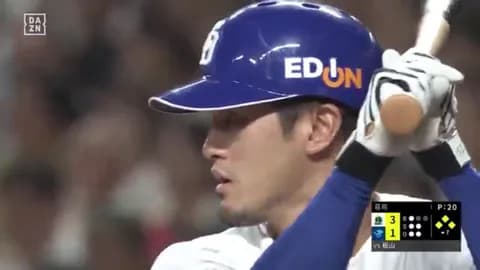 【動画】中日、チャンスにことごとく凡退からの大逆転！！！板山の本日2本目が逆転のグランドスラム！！！！！