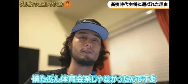 大谷とダルビッシュは責任を持って日ハムを救うべき
