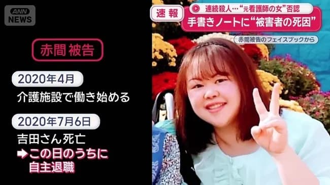 茨城県警さん、容疑者のことを観察日誌で「デブ、ブタ」と書いてしまい謝罪