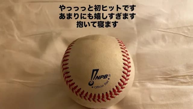 カープ辰見、プロ初ヒット後のインスタが可愛すぎるｗｗｗ