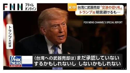 【悲報】トランプさん「独立しようなんて考えるなよ」→台湾「すでに独立国だ！」ｗｗｗｗｗｗｗｗｗｗ