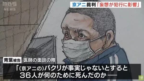 京アニ放火青葉真司(47)「36人はなんのために死んだんだ！！！！！」
