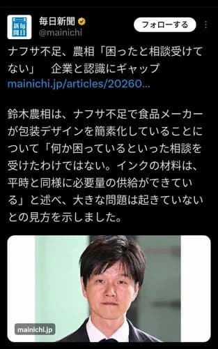 【唖然】高市政権さん「ナフサは不足していない、困ったと相談されていないから」・・・・・・・・・