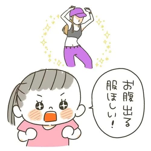 【悲報】女さん、生まれてはじめてへそ出しの服を着てしまうｗｗｗｗｗｗｗｗｗｗ