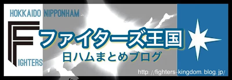 【日本ハム】レイエス、左中間へ勝ち越しの７号ソロ｜西武戦｜打った瞬間の反応まとめ｜5/16