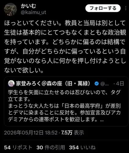【悲報】左翼さん、東大生の政党支持率を晒してしまうｗｗｗｗｗｗｗｗｗｗ