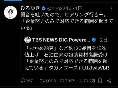 【悲報】ひろゆきさん、ナフサ不足が発生する度に「はいヒヤリング」と意地悪ツイートしまくってしまうｗｗｗｗｗｗｗｗｗｗ