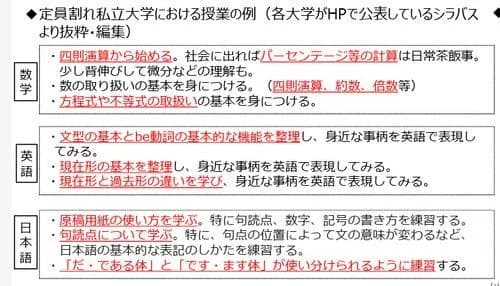 【悲報】財務省さん「足し算引き算教えてる大学は廃止してよくね？」ｗｗｗｗｗｗｗｗｗｗ