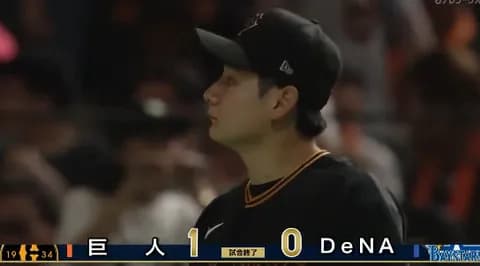 【試合結果】[2026/5/17]DeNAベイスターズ０－１読売ジャイアンツ 今季６度目の零敗＆今季２度目同一カード３連敗