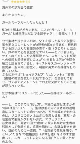【悲報】果てしなきスカーレットさんの予告「サマーウォーズのババアが電話かけるシーン流すぞ！」ｗｗｗｗｗｗｗｗｗｗ