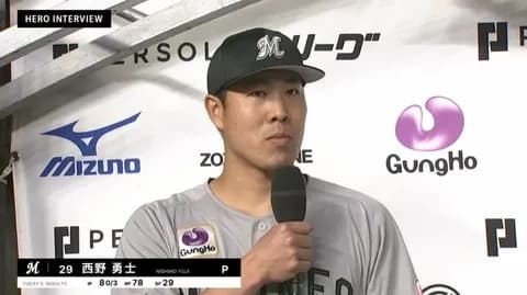西野が勝利投手になると連勝する説