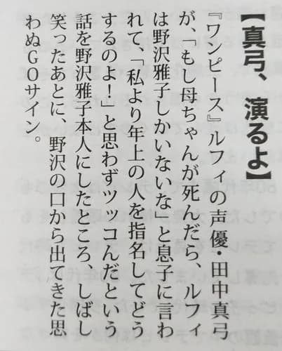 【悲報】ワンピースさんとコナンさん、完結前に声優陣の寿命がガチで尽き始めるｗｗｗｗｗｗｗｗｗｗ