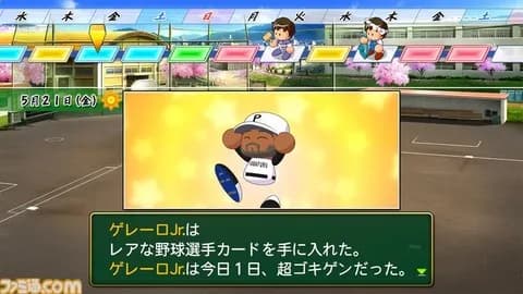 【朗報】パワプロ最新作、ジャッジやサトリアを栄冠ナインで使用可能に