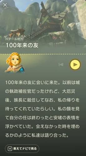 【悲報】「ゼルダの伝説ティアーズオブザキングダム」とかいうゲームｗｗｗｗｗｗｗｗｗｗ