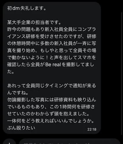 【悲報】Z世代新入社員さん、コンプラ研修中にやらかしてしまうｗｗｗｗｗｗｗｗｗｗ