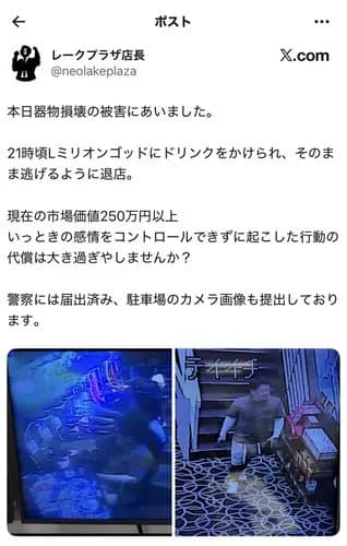 【悲報】ミリオンゴッドに全てを持っていかれたパチンカスさん、台にドリンクをぶっかけて逃走してしまうｗｗｗｗｗｗｗｗｗｗ