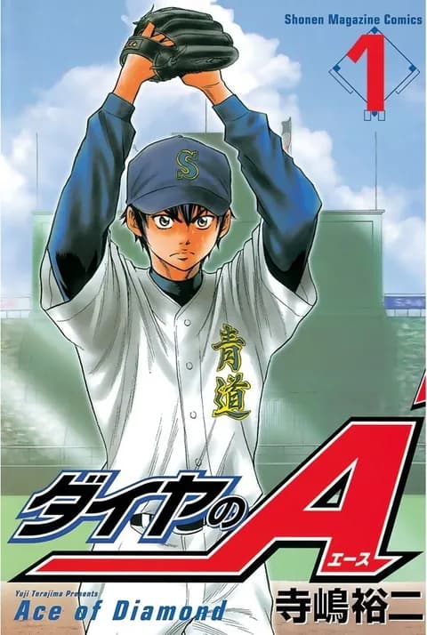 野球好きから見たダイヤのAって実際どういう評価なん？