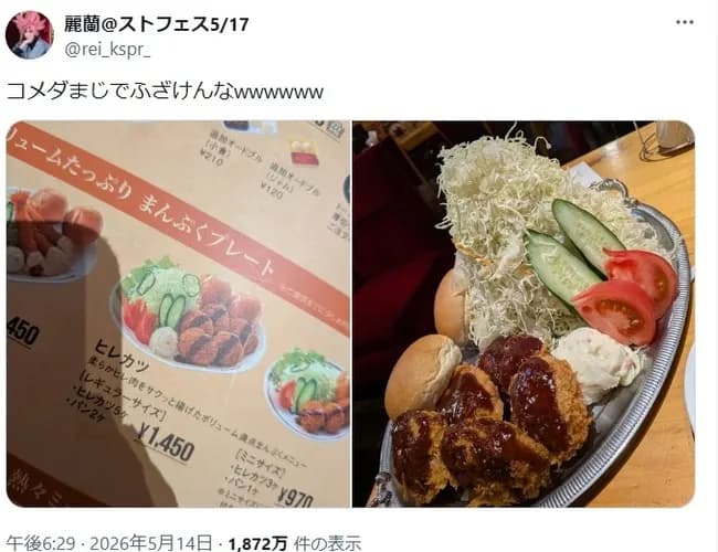 【画像】コメダ珈琲、逆詐欺限界突破ｗｗｗｗｗｗｗｗｗｗｗ