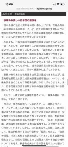 【悲報】高市早苗さん「エロ・グロ表現があるゲーム漫画は規制する。誹謗中傷ばかりの掲示板も規制だ」ｗｗｗｗｗｗｗｗｗｗ