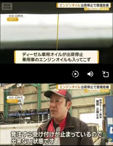 【悲報】エンジンオイルさん、ガチで品薄になりはじめてしまう・・・・・・・・・