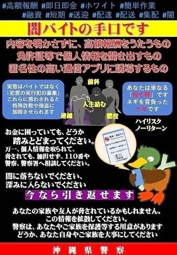【悲報】裏バイト君「はした金貰って強盗します♥」←こいつなんなんｗｗｗｗｗｗｗｗｗｗ