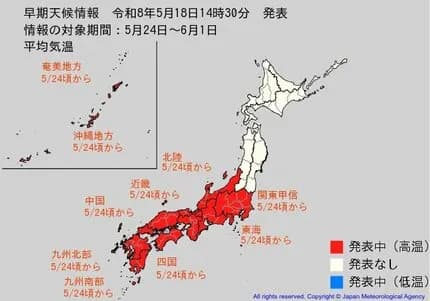 【悲報】気象庁「5月後半から10年に一度の著しい猛暑が来ます🫠🫠🫠」 終わりの始まりか