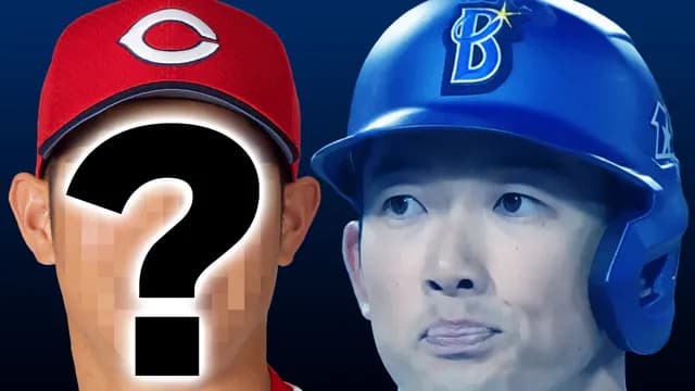 カープが『De山本式トレード』をするなら誰をFA前に出すべきか？