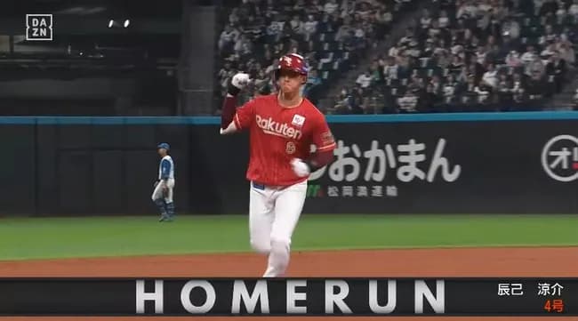 【日本ハム対楽天10回戦】楽天・辰己、日本ハム・伊藤大海から第4号先制ソロホームラン！！！！！！！！！！！！！！