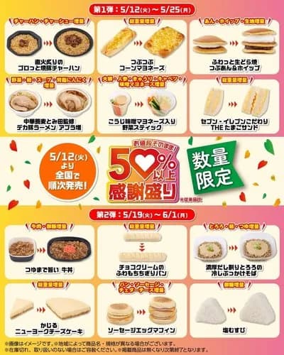 【画像】セブンさん、増量フェアに牛丼やチーズケーキを追加してしまうｗｗｗｗｗｗｗｗｗｗ