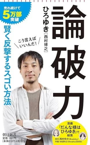 【悲報】ひろゆきさん「ナフサ不足が現実に起きてるのに認めない政府と信者って凄いよね」「現実逃避が許されるのは子供だけ」・・・・・・・・・