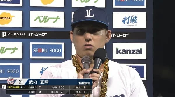 西武・武内夏暉、7回1失点7奪三振で3勝目！