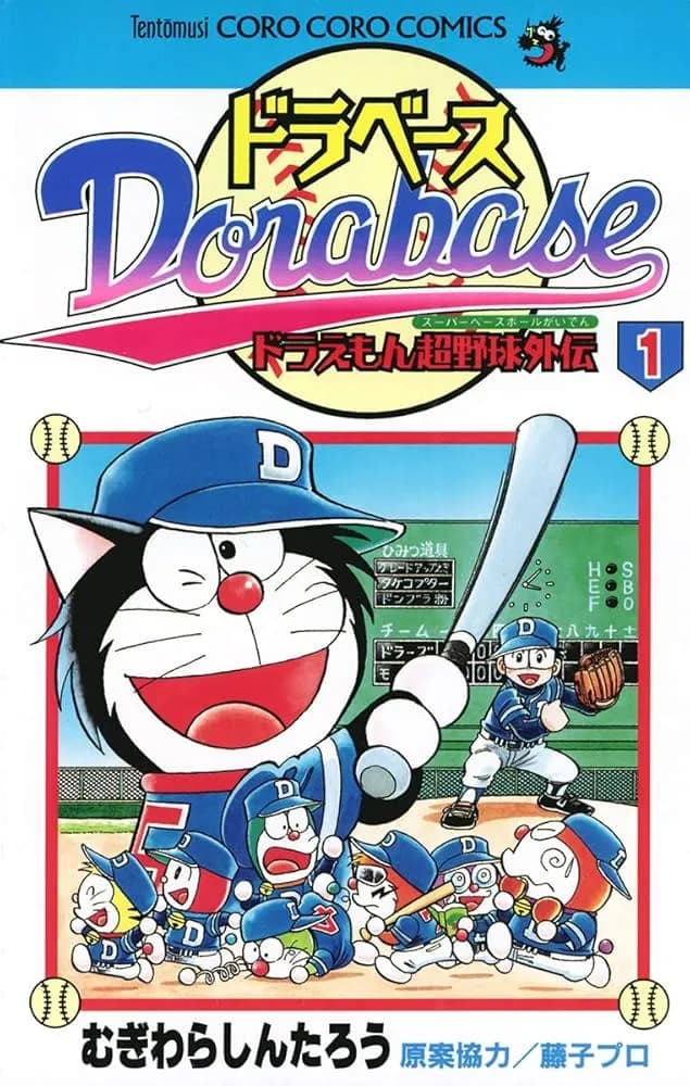 ドラベース、なぜアニメ化されなかったのか分からない