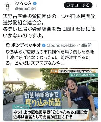 【悲報】ひろゆきさん「辺野古を批判したら地上波に一切呼ばれなくなった」ｗｗｗｗｗｗｗｗｗｗ