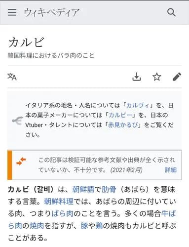 【悲報】俺「韓国嫌いなら焼肉食べないってこと?」wwwwwwwwww