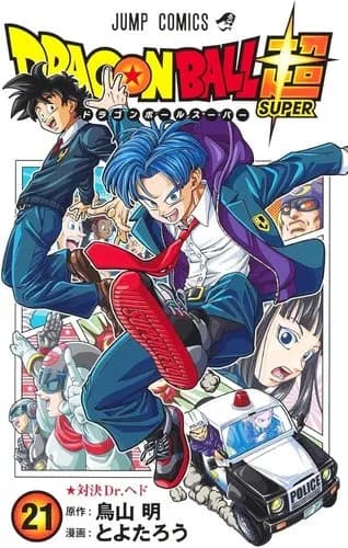 【悲報】連載中のドラゴンボールとよたろう版、ガチでおもろいんか?wwwwwwwwww