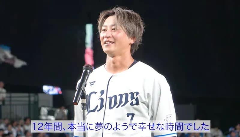 金子侑司さん、完全にただの西武ファンになるｗｗｗ