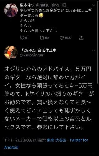 【悲報】女子さん「５万円溜まった！やっとギターが買える！」おじさん「高いの買いな」ｗｗｗｗｗｗｗｗｗｗ