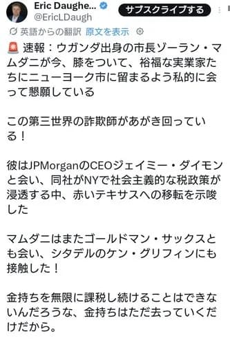 【悲報】ニューヨーク市長さん「お願いだから富裕層は出て行かないで～😭」と泣き付いてしまうｗｗｗｗｗｗｗｗｗｗ