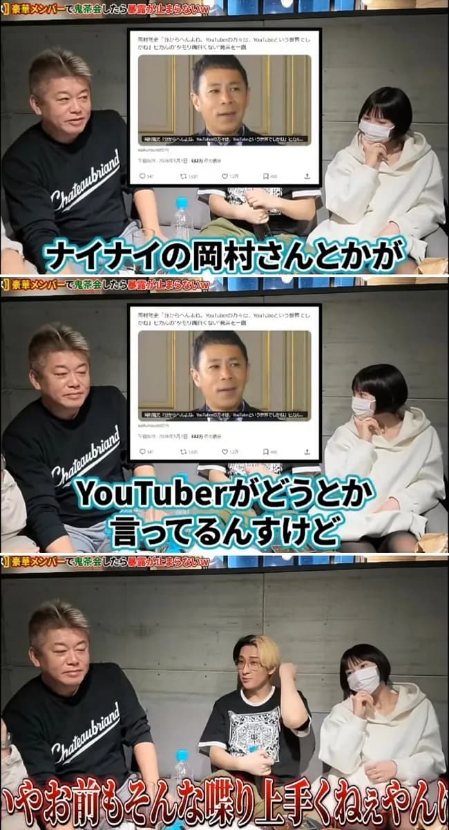 【悲報】ナイナイ岡村「YouTuberおもろない」ヒカル「あんたもしゃべり上手くないやん」