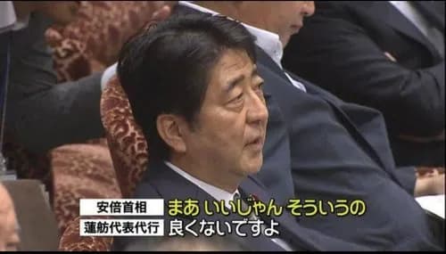【悲報】小野田大臣さん「永住権じゃなくて永住許可な！日本人なら言葉は正しく使え！」安倍さん「永住権」ｗｗｗｗｗｗｗｗｗｗ