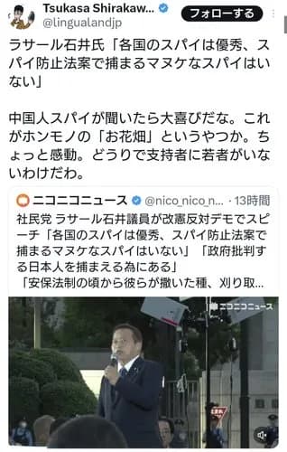 【悲報】ラサール石井さん「各国のスパイは優秀、スパイ防止法案で捕まるマヌケなスパイはいない」ｗｗｗｗｗｗｗｗｗｗ