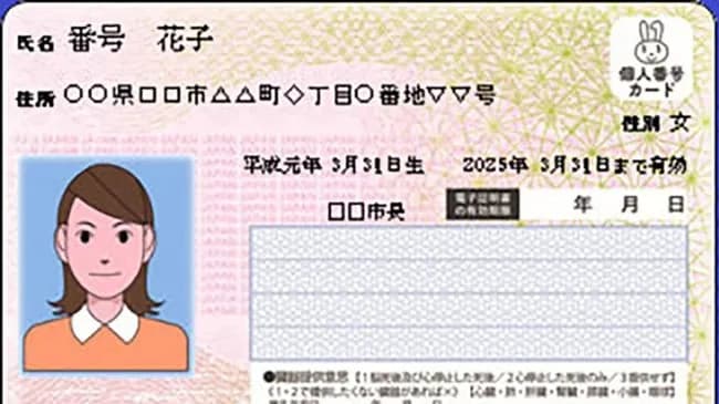 マイナンバーカード返納93万枚ｗｗｗｗｗ