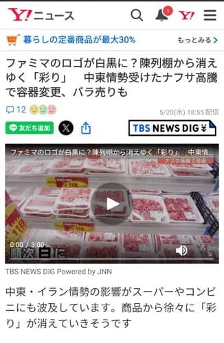 【唖然】日本政府さん、カルビー対応を売名行為扱いしてしまうｗｗｗｗｗｗｗｗｗｗ